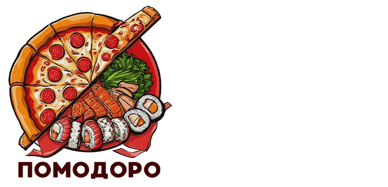 Помодоро - доставка пиццы и роллов в Канске